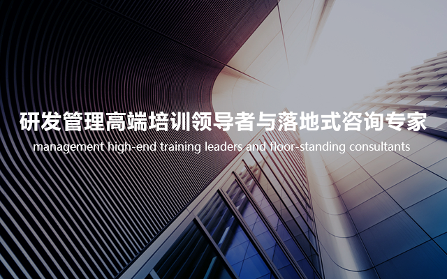 永利集团88304官网研发治理培训