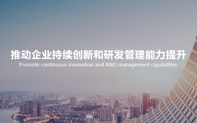 永利集团88304官网研发治理培训