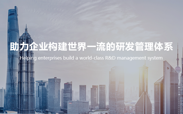 永利集团88304官网研发治理培训