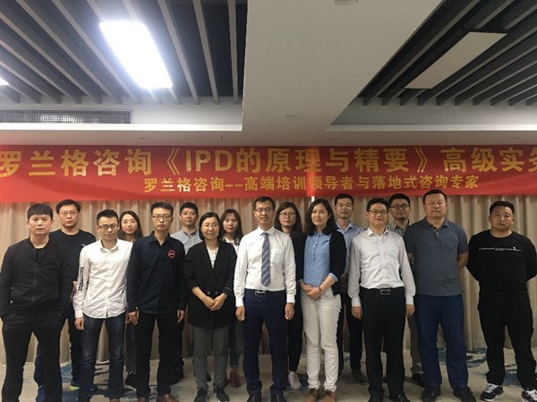 IPD原理与设计精要沙盘演练