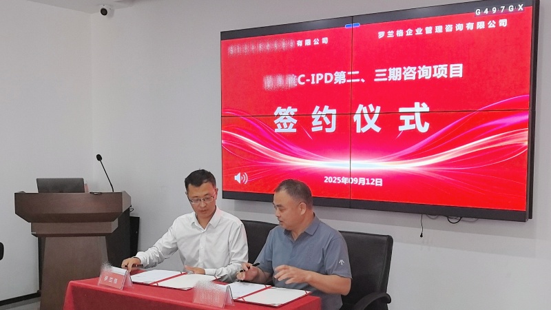 IPD咨询2_副本.jpg IPD咨询2_副本.jpg