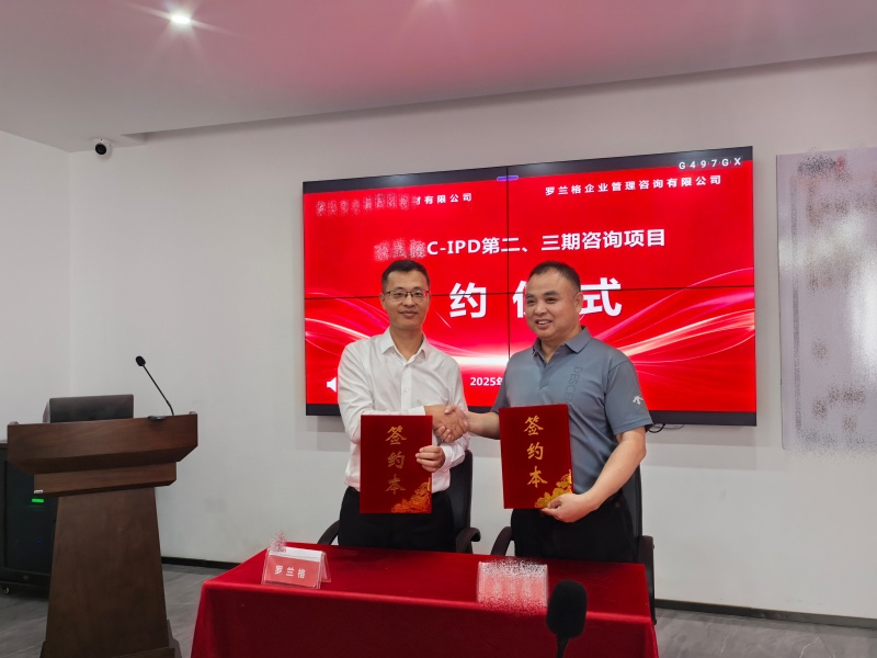 IPD咨询1_副本.jpg IPD咨询1_副本.jpg